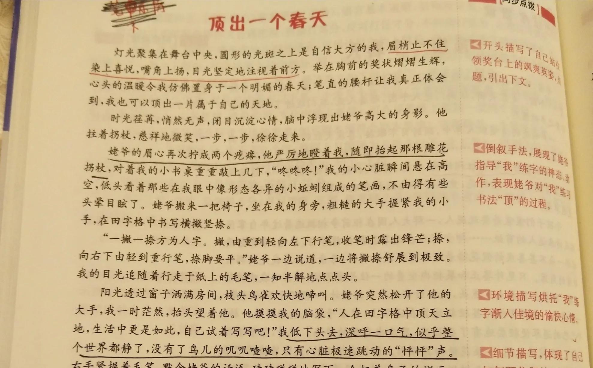 满分作文《顶天立地的“人”》，与高考有缘