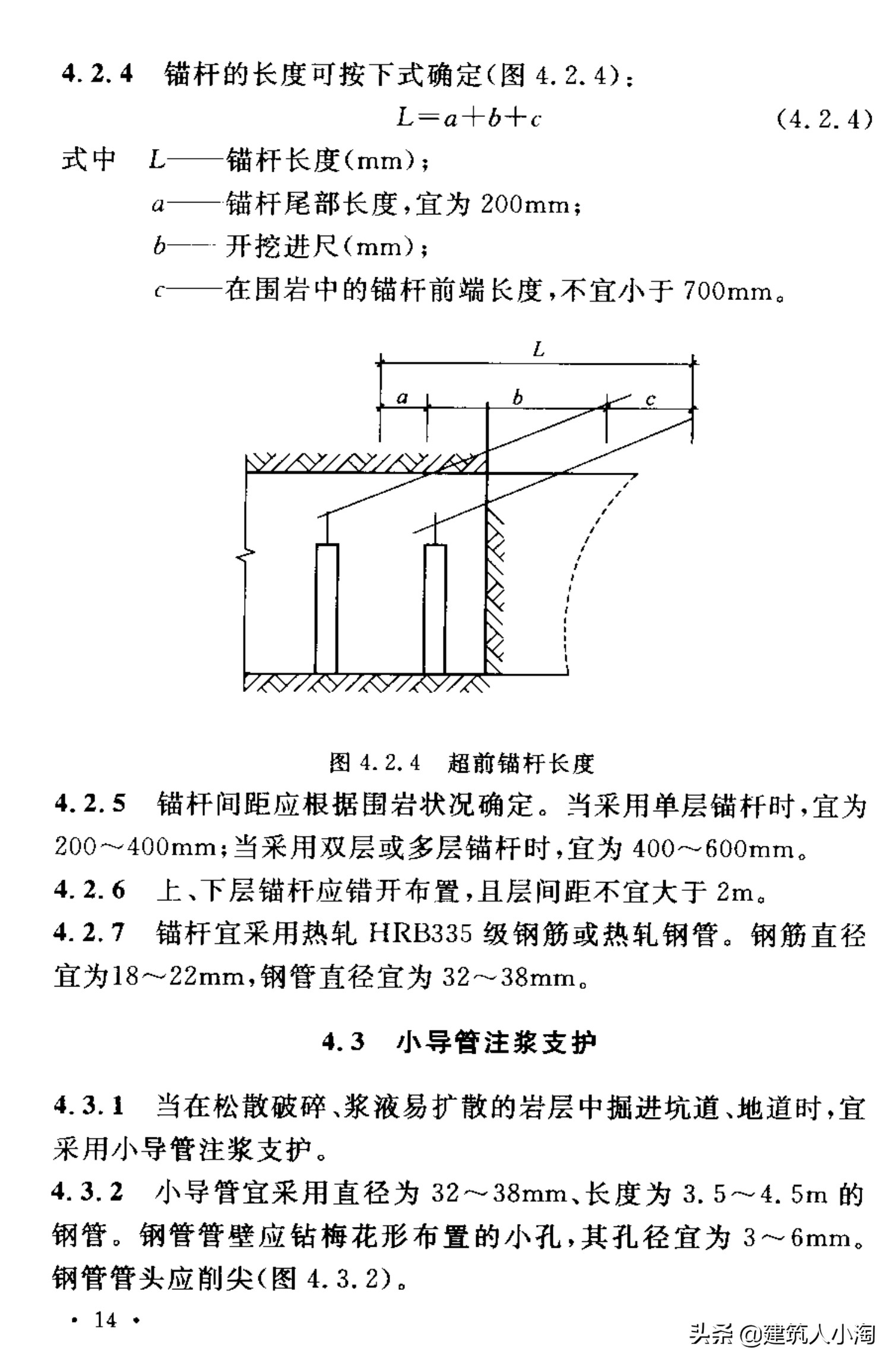 【规范分享】人民防空工程施工及验收规范（GB50134-2004）