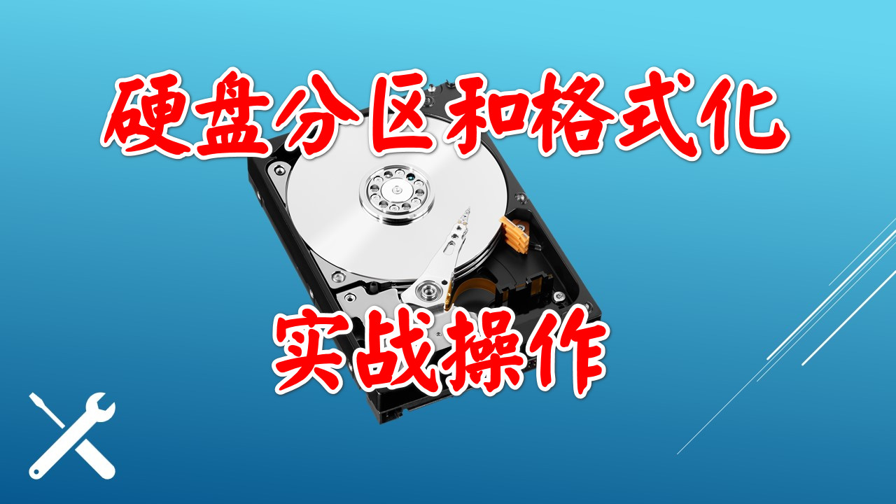 如何硬盘分区高手网新版本app下载