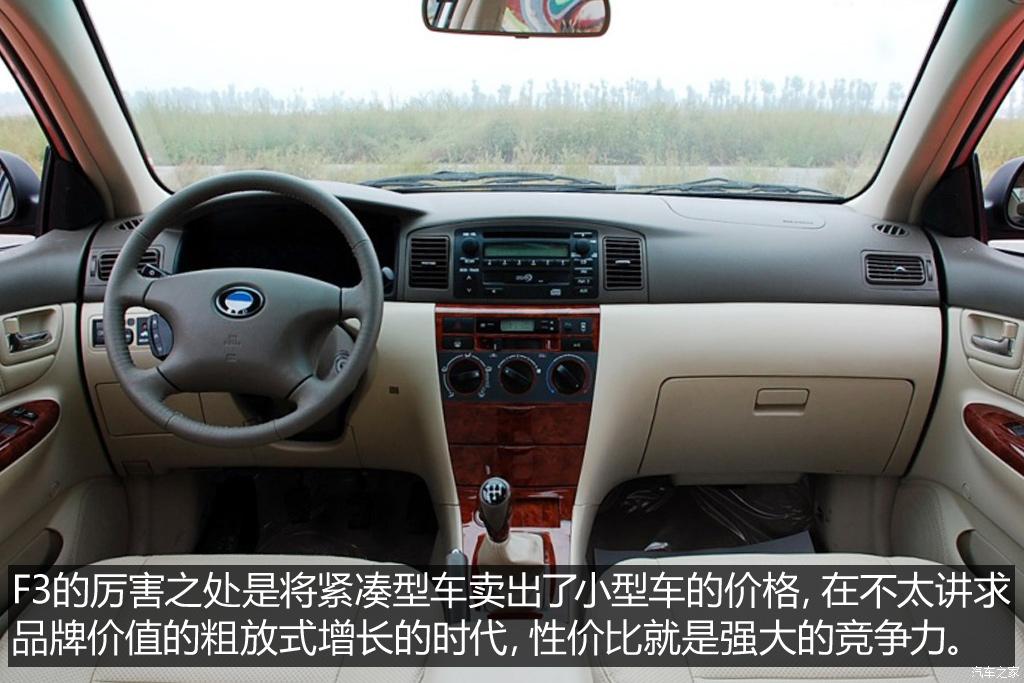 不只是经典 抹不掉的中国品牌车（上）