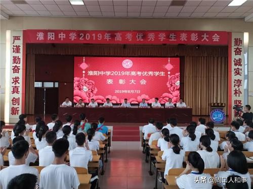 淮阳中学，曾经的豫东教育明珠！希望能迎头赶上，再创辉煌