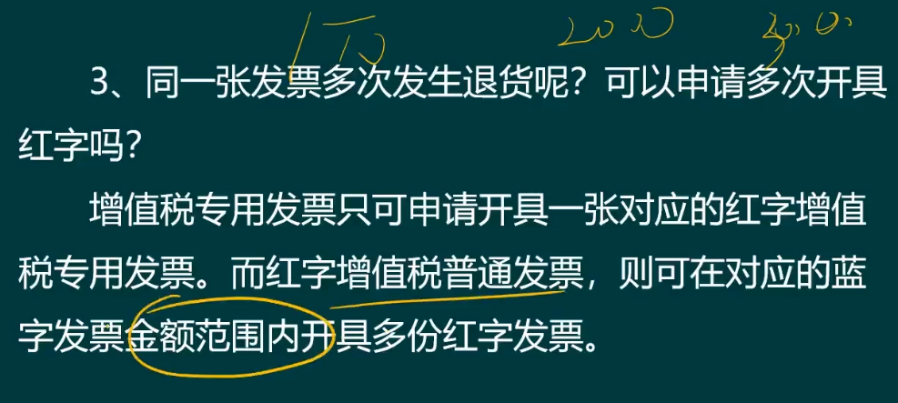 碰上退换货情况，不会做账？看专业会计人员如何处理财税问题