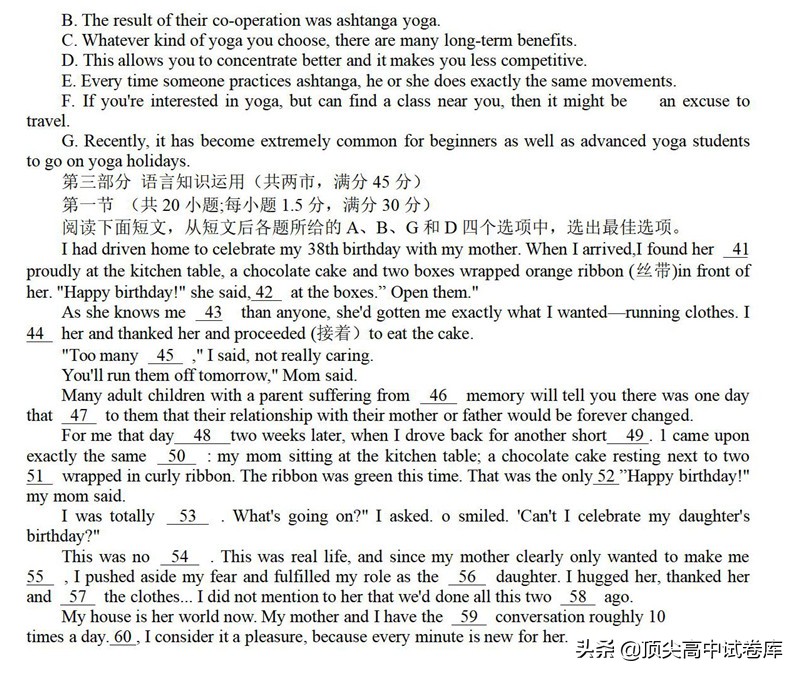 2020届河北衡水中学全国高三联考一英语试卷答案解析