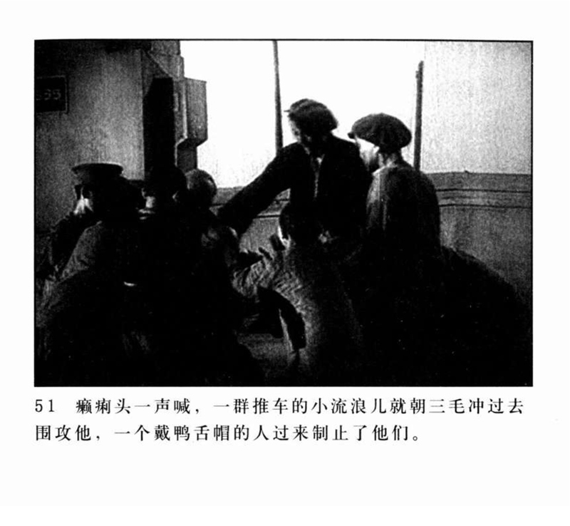 「PP连环画」超经典影片《三毛流浪记》