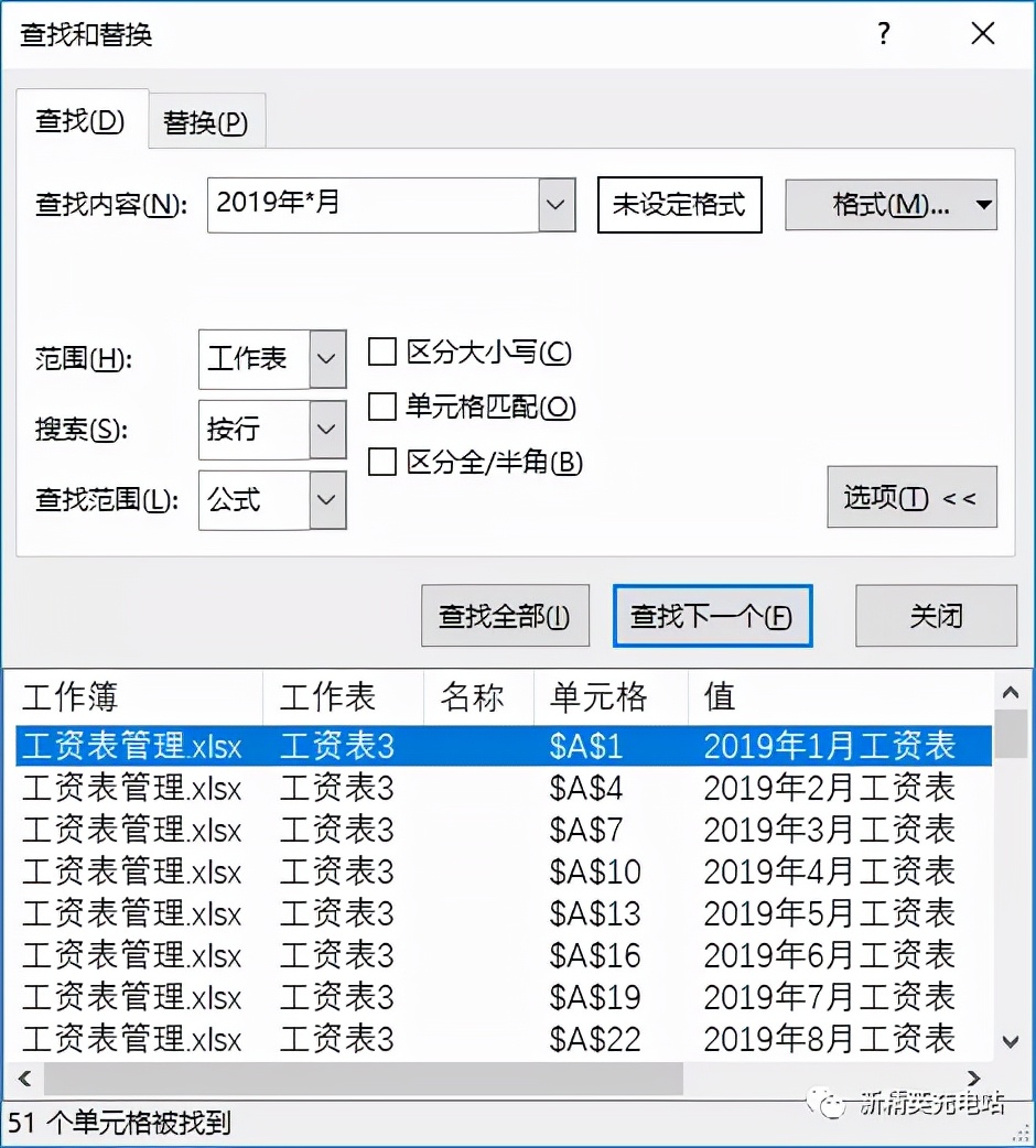 如何快速制作一份工资条