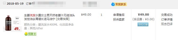 脱发最强科普，10款防脱洗发水横评