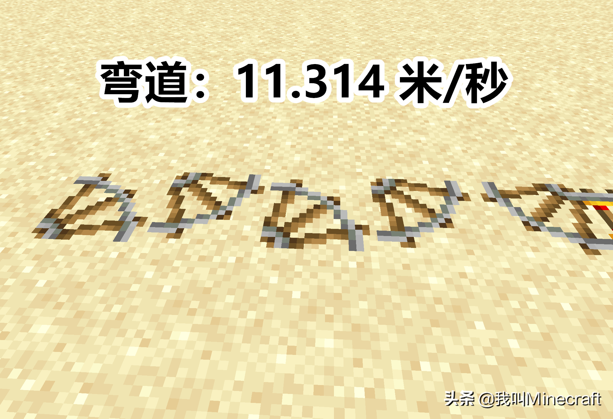 我的世界：关于矿车，你可能不知道的16个事实