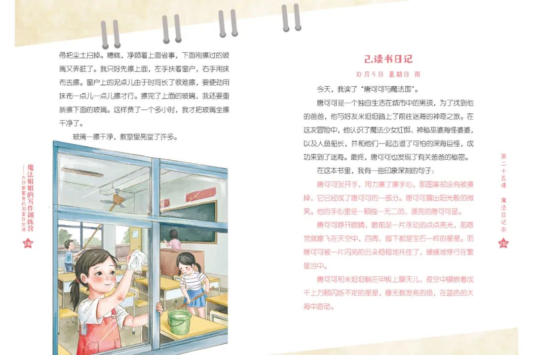 孩子不爱写作怎么办？魔法姐姐言传身教，让你的作文轻松拿高分