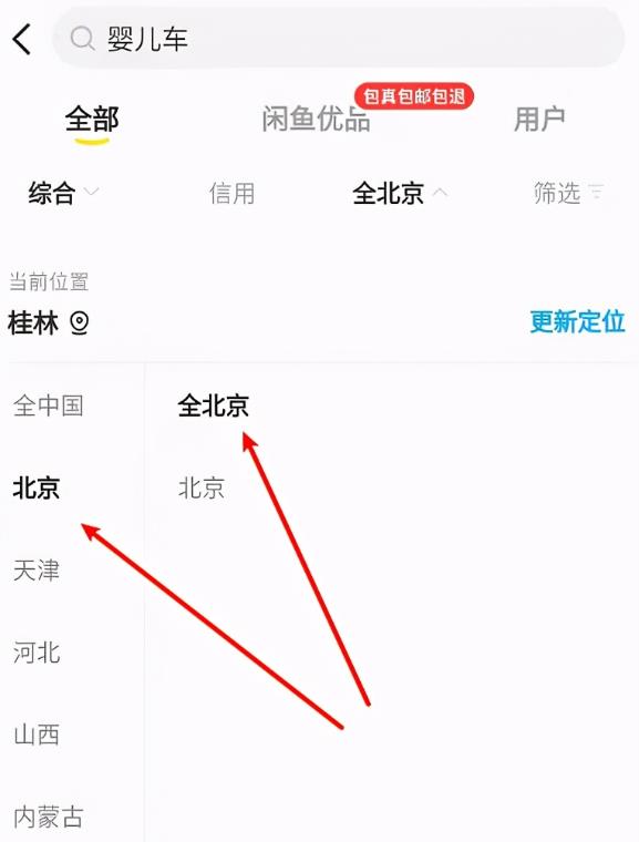 闲鱼没有东西怎么私聊 闲鱼私聊在哪里