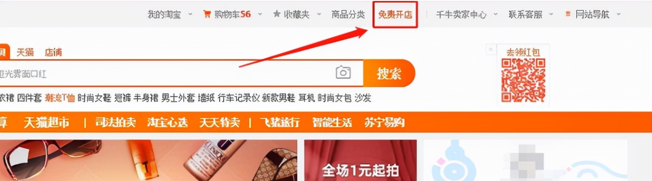 在淘宝网上如何开店,自己怎么在淘宝上开店铺