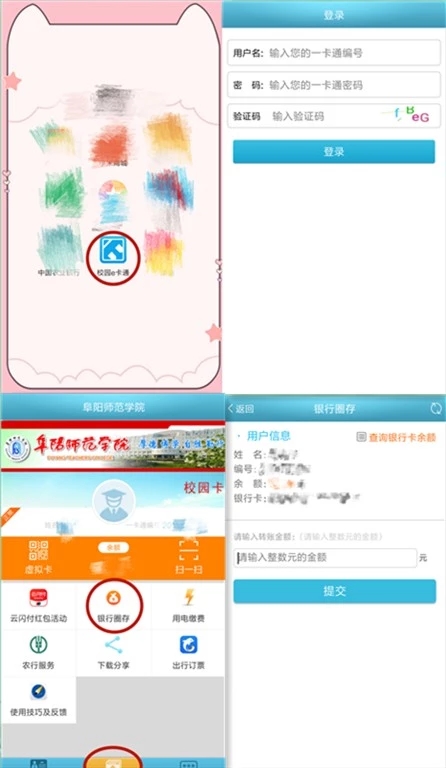 萌新看过来：最接地气的阜师大入学指南来喽！