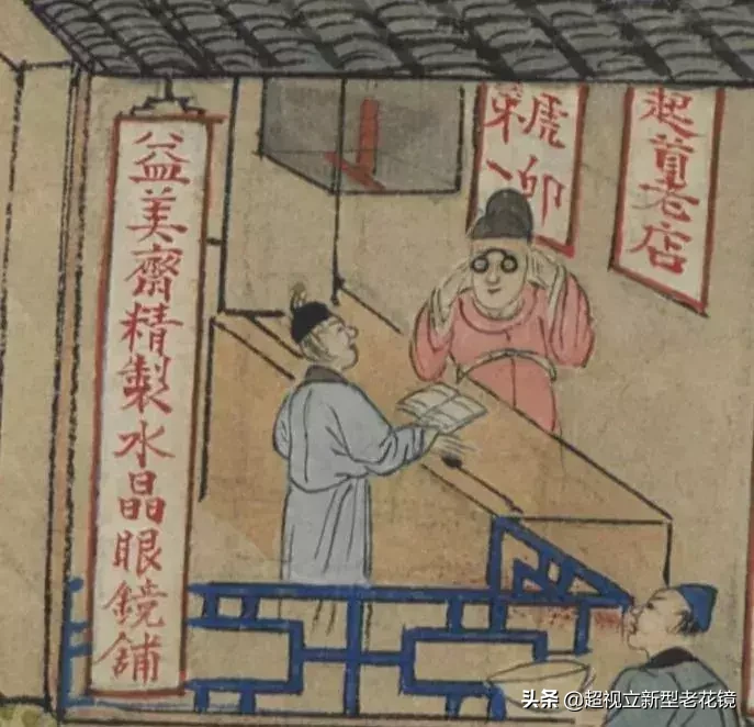 眼镜发明之前,老花的人怎么办