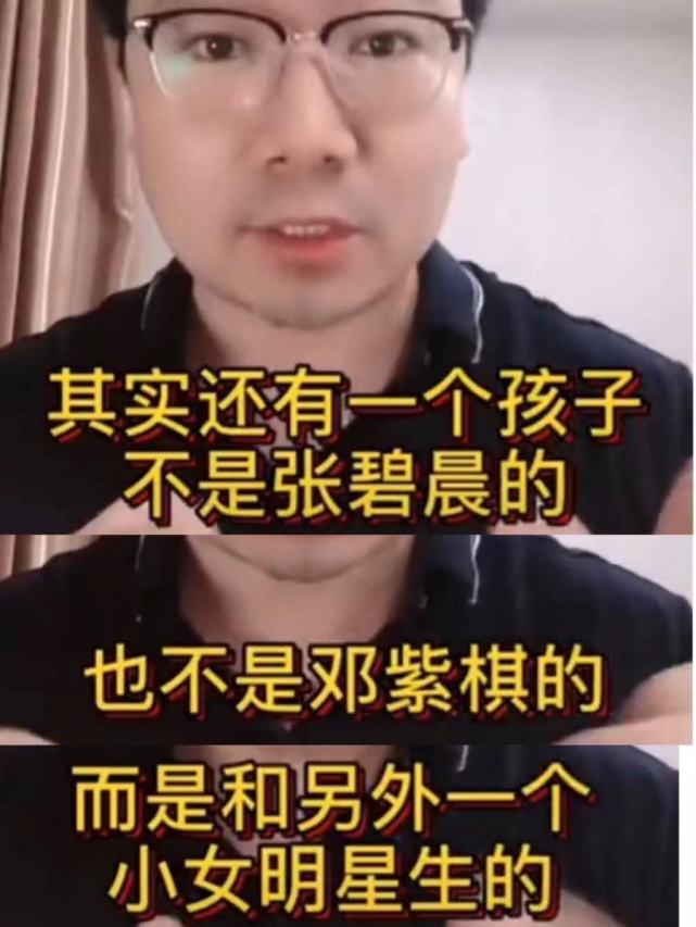 华晨宇喜迎二胎是真的嘛(导演曝华晨宇有2个孩子，孩子的妈妈不是张碧晨，华晨宇方已回应)