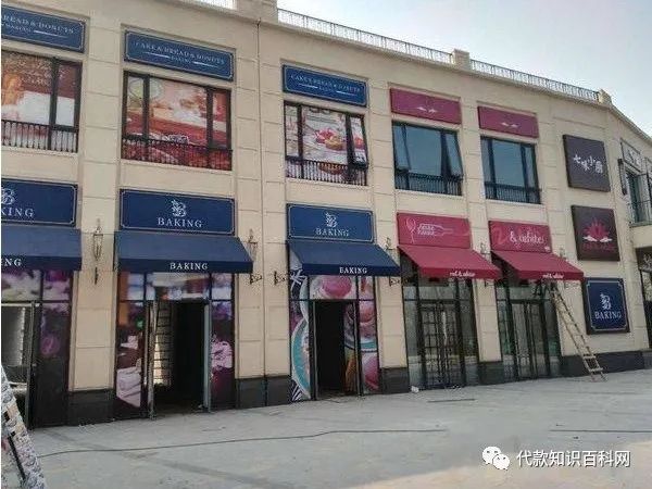 「贷款科普」商铺抵押的多个问题解答