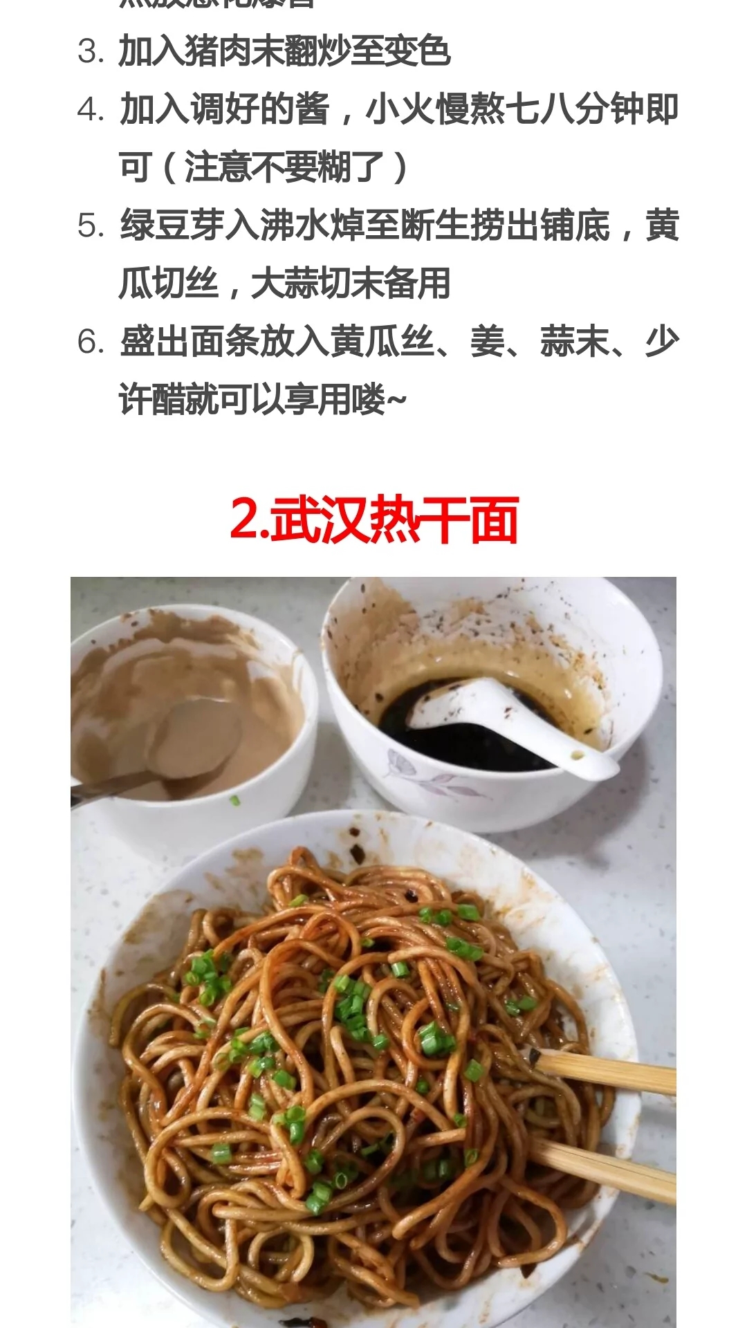 面條的做法大全,面條的做法大全家常