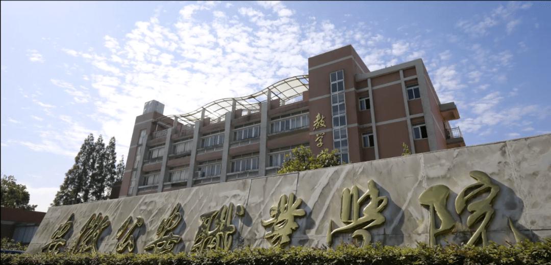 安徽公安职业学院（安徽一高职院校录取最低分570）