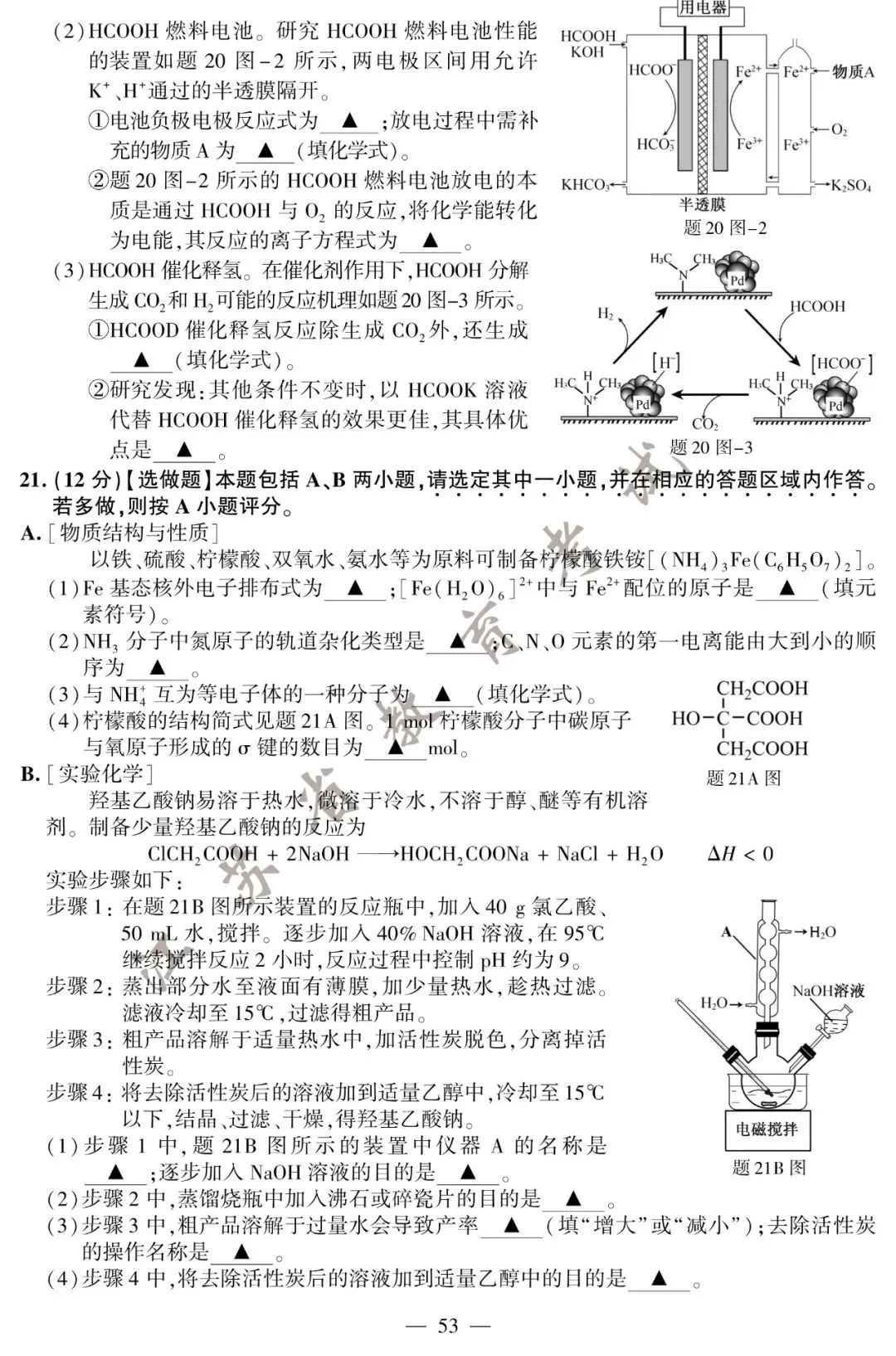2020江苏高考试卷+答案公布