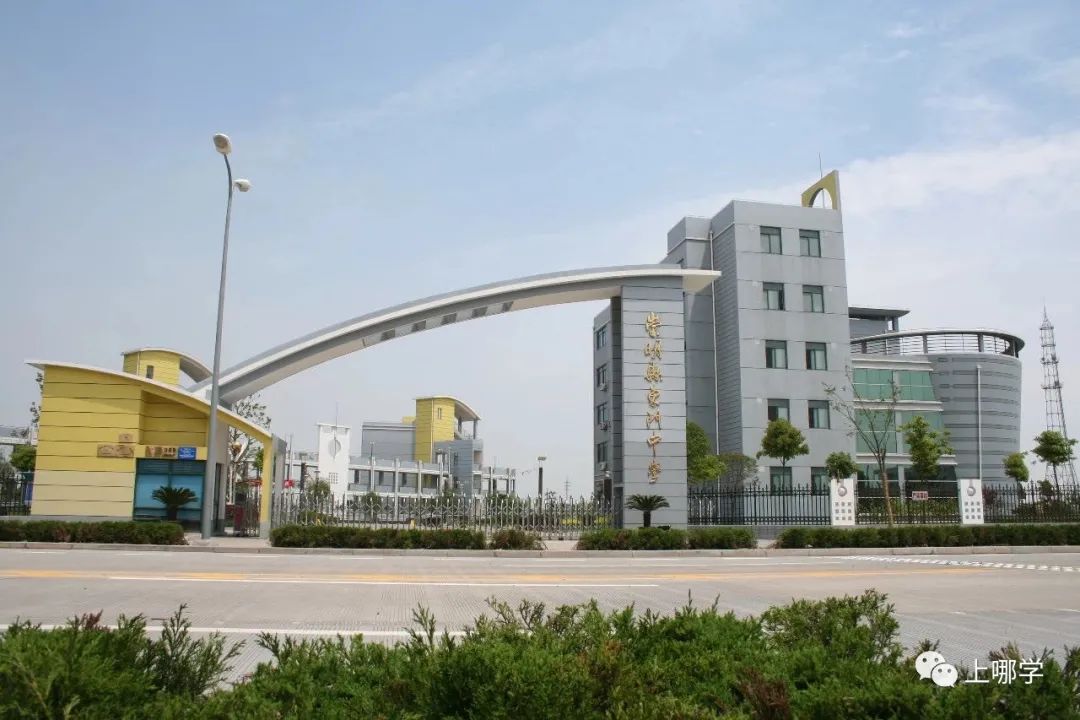 最新！上海又一区29所初中大盘点！附学费标准