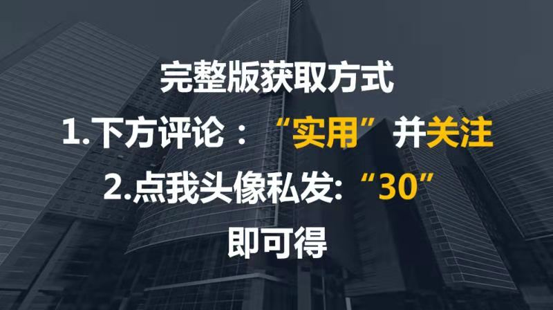 1天搞懂施工流程！房建施工全工艺流程图解，含开工至竣工全细节