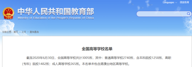 郑州有多少大学（考生注意）