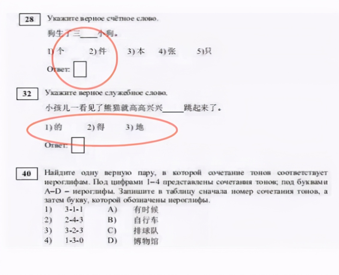 俄罗斯把汉语纳入高考，看到考题中国学生笑出声，友谊的小船翻了