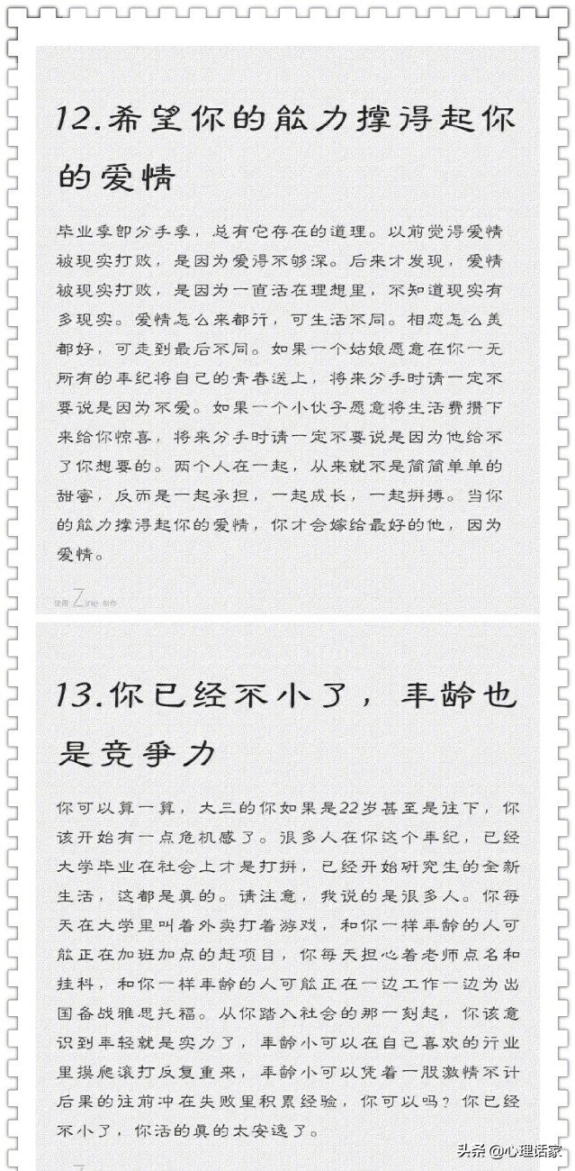 毕业学长们的生活经验总结，送给大学还在迷茫的你！