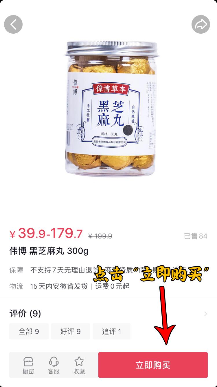 怎么在抖音商品橱窗购买想要的商品？