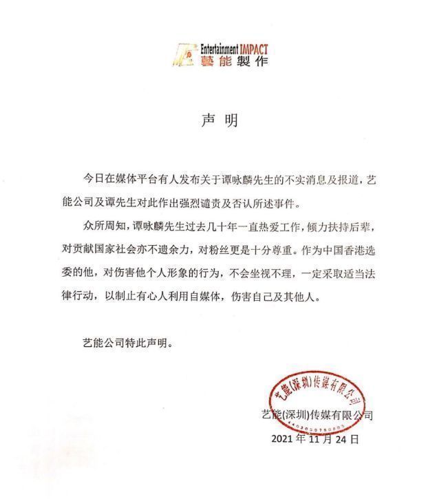 谭咏麟发文否认不实言论，对方继续放锤，晒开房照坐实睡粉传闻