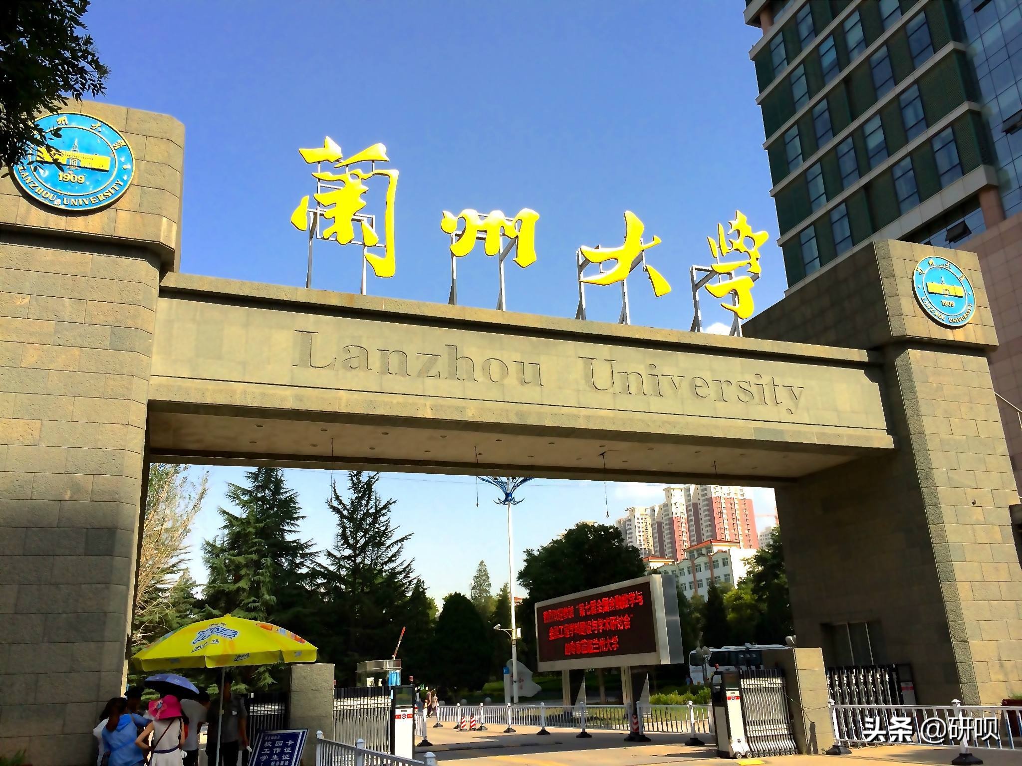 西北工业大学材料学院（兰州大学材料科学与工程考研）