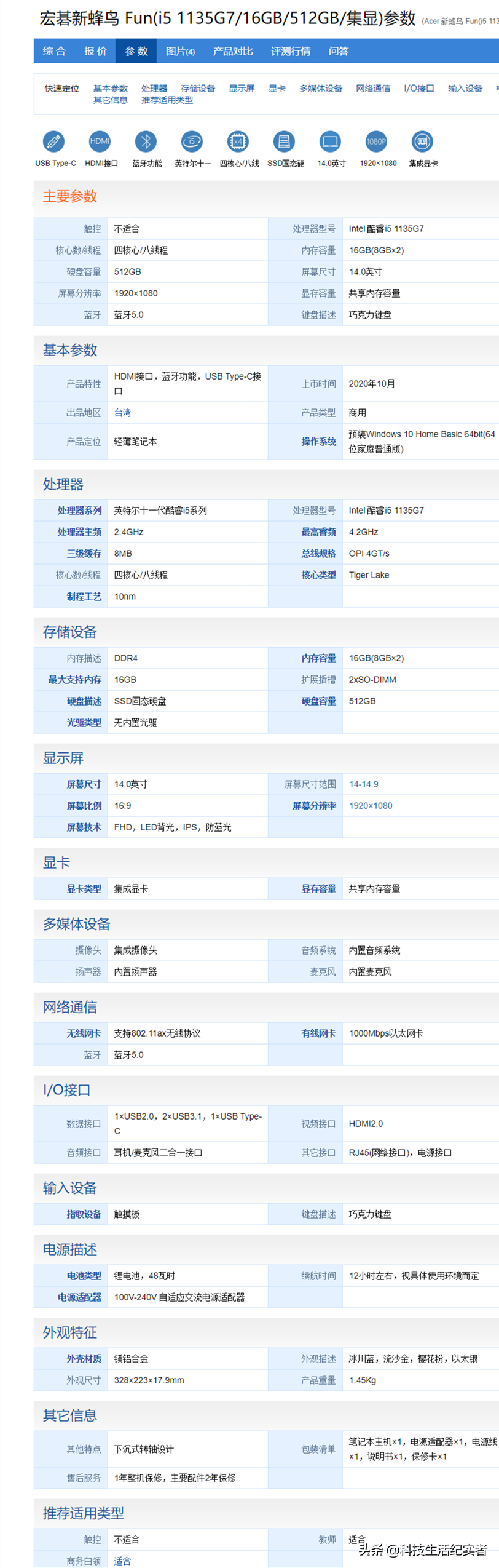 小米笔记本电脑性价比排行2020（值得买的十款笔记本）