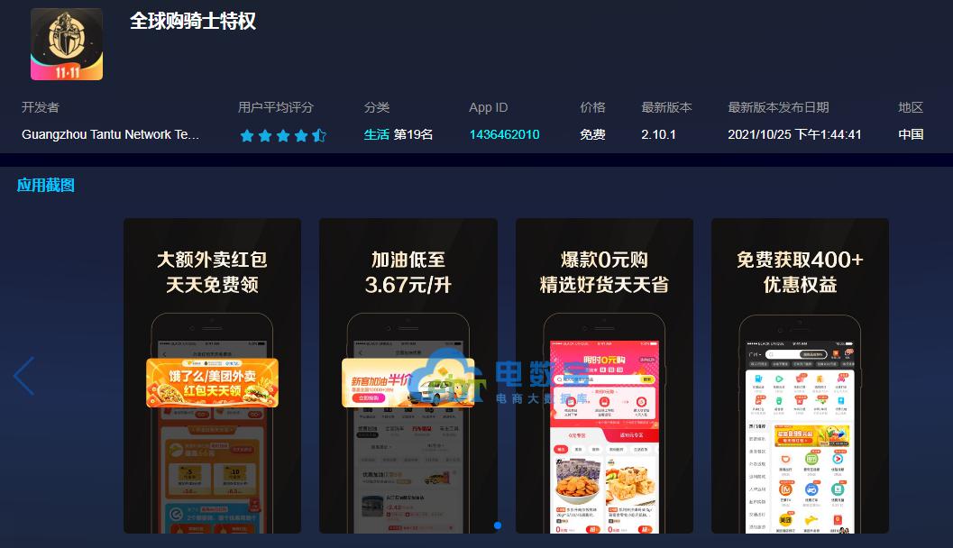 屡次涉传 创始人离开 融资热度降... 广东社交电商何以为继？