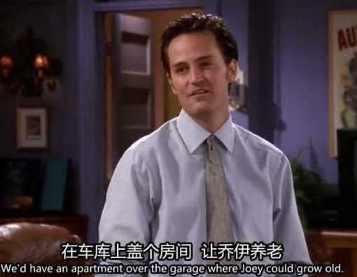 10季均分9.7，网飞花7亿都买不下来，老友记如何做到火了28年