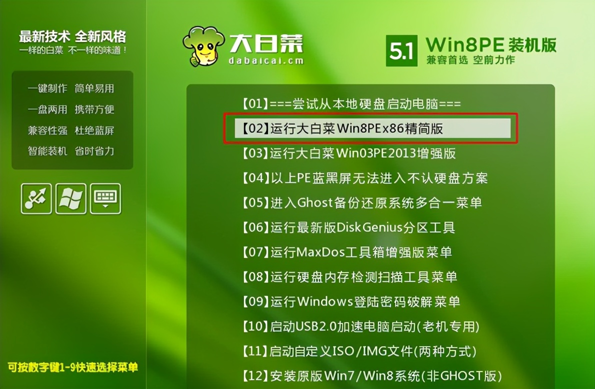 大明：忘记电脑开机密码怎样进入系统？用这个方法，轻松解决