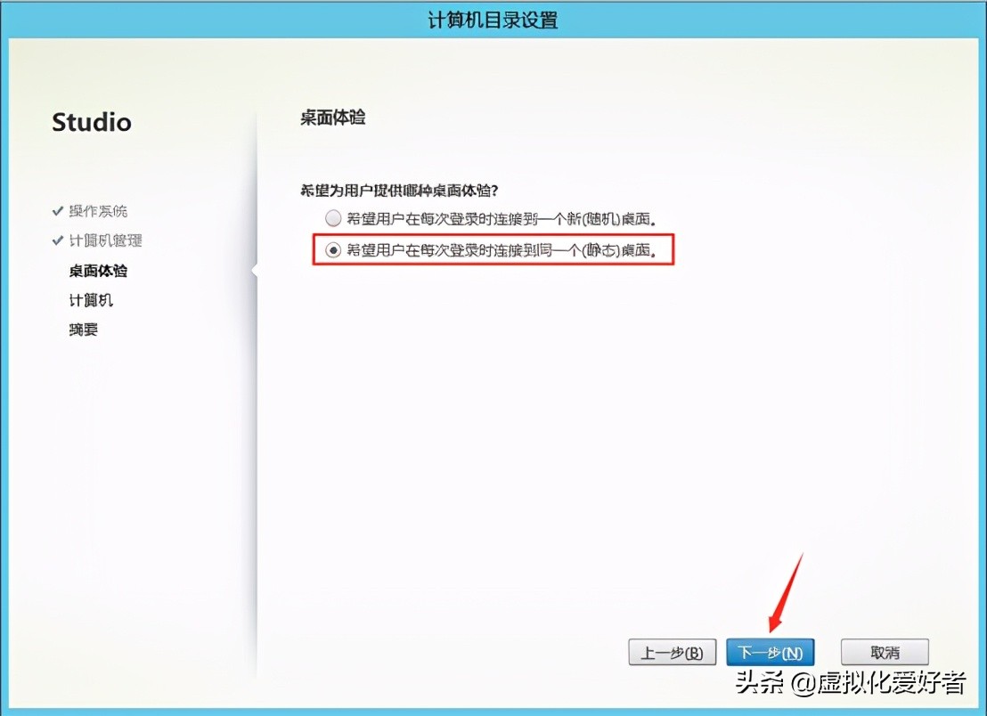 最全整套企業雲桌面（Citrix+XenApp&XenDesktop）部署手冊