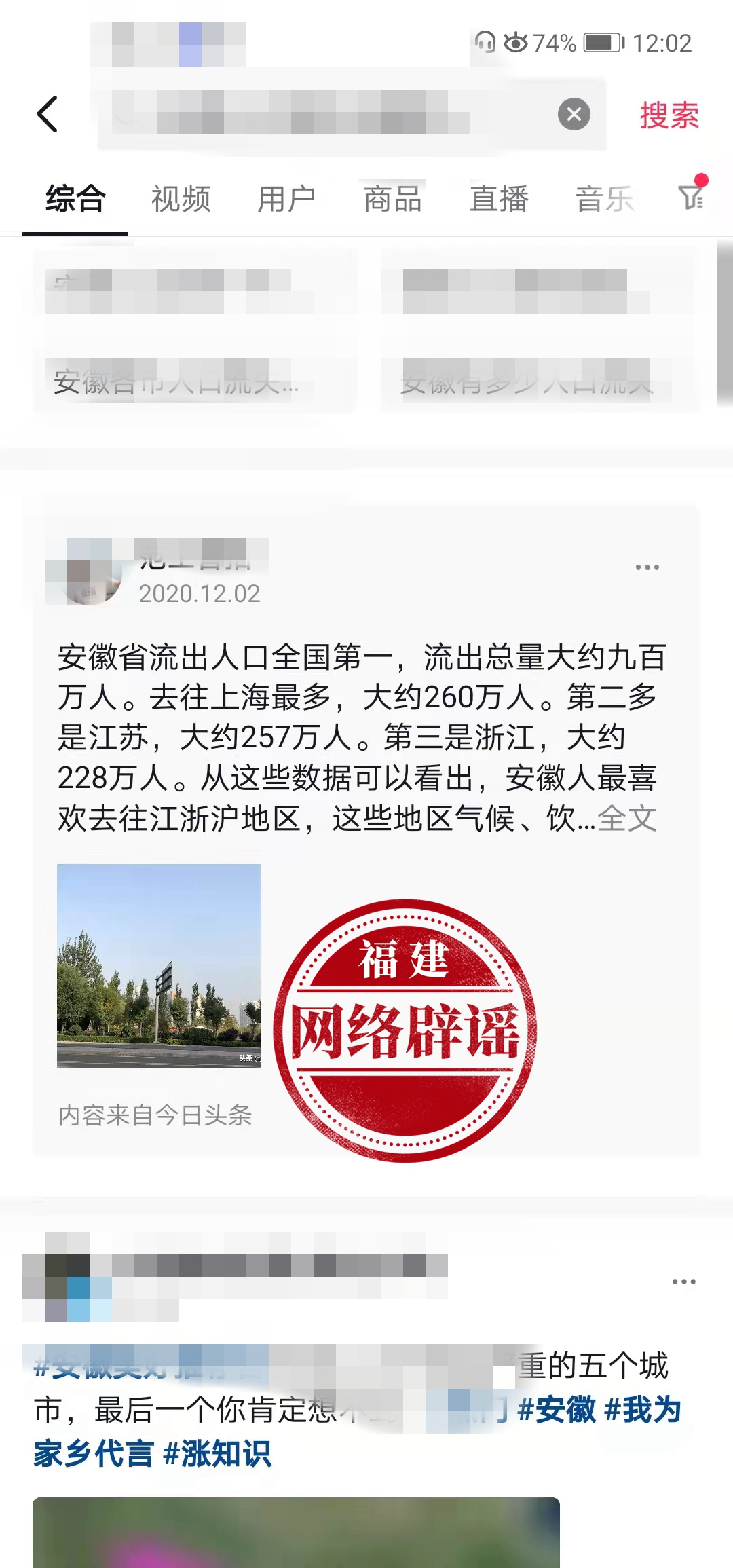 安徽成人口流失最高的省份？人口普查数据告诉你答案