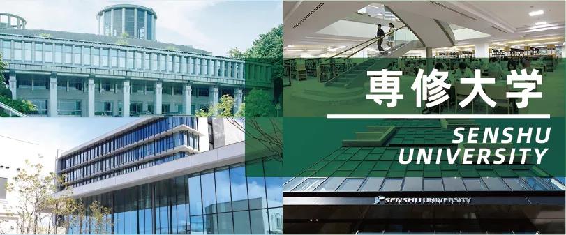 东京大学曾经的