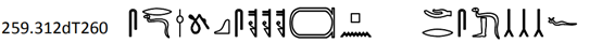 金字塔经文卷一（赞美诗257.309-257.312）