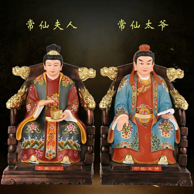 常仙太爷常仙太奶保家仙之一