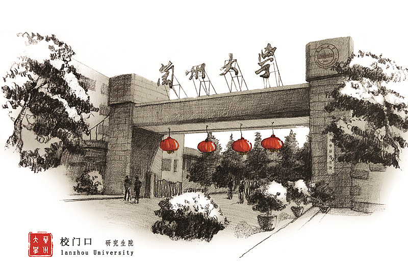 解读低分上985名校的密码，兰州大学是美术艺考生最佳的选择