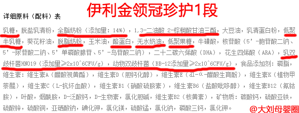 中国最畅销的国内品牌5款高端含益生菌益生元组合奶粉评测