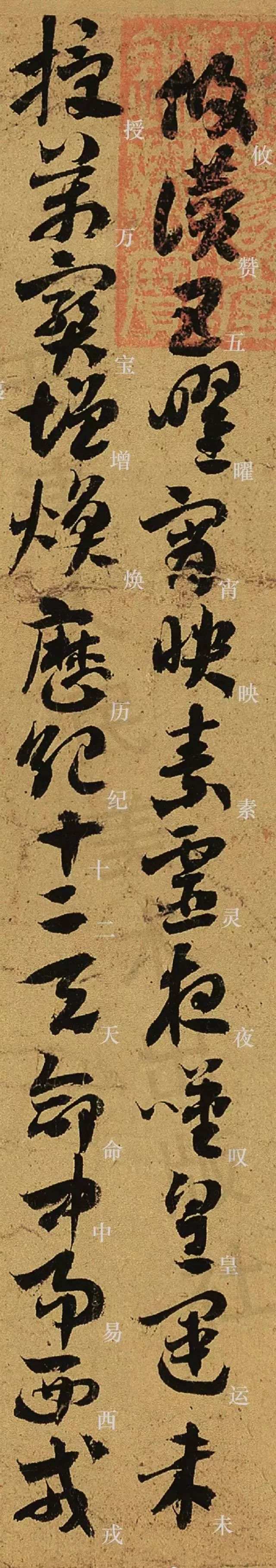 高清经典 | 隋 · 章草《出师颂》