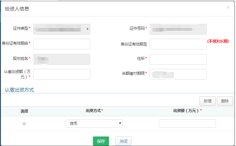 沈阳网上注册公司执照都需要什么？办理流程详解！