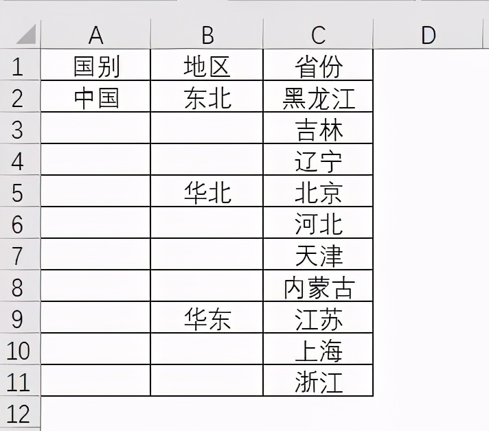 excel拆分单元格怎么操作？Excel拆分单元格5个小技巧-第15张图片