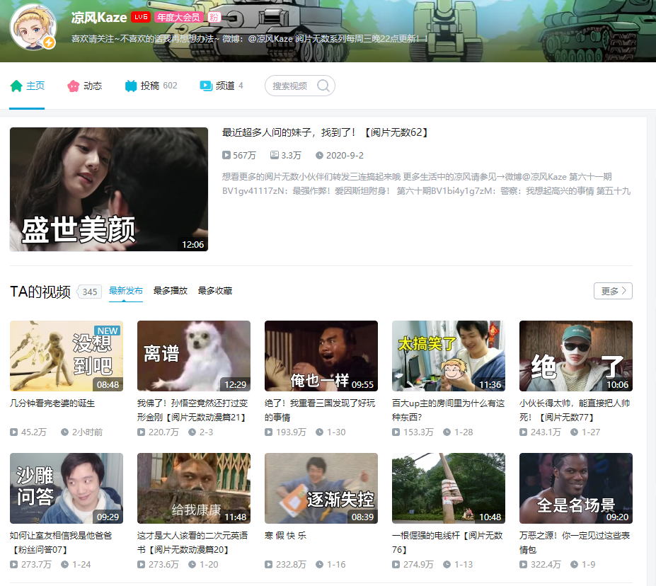 LEX身败名裂，B站股票大涨，连资本都知道怎么做是对的