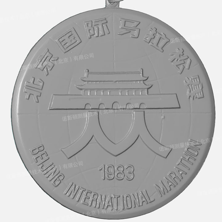 “北马”完赛奖牌三维扫描——匠心独运致敬辉煌历程