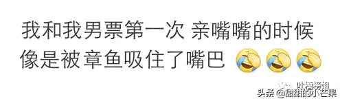 第一次接吻是什么感觉？这也太甜了吧