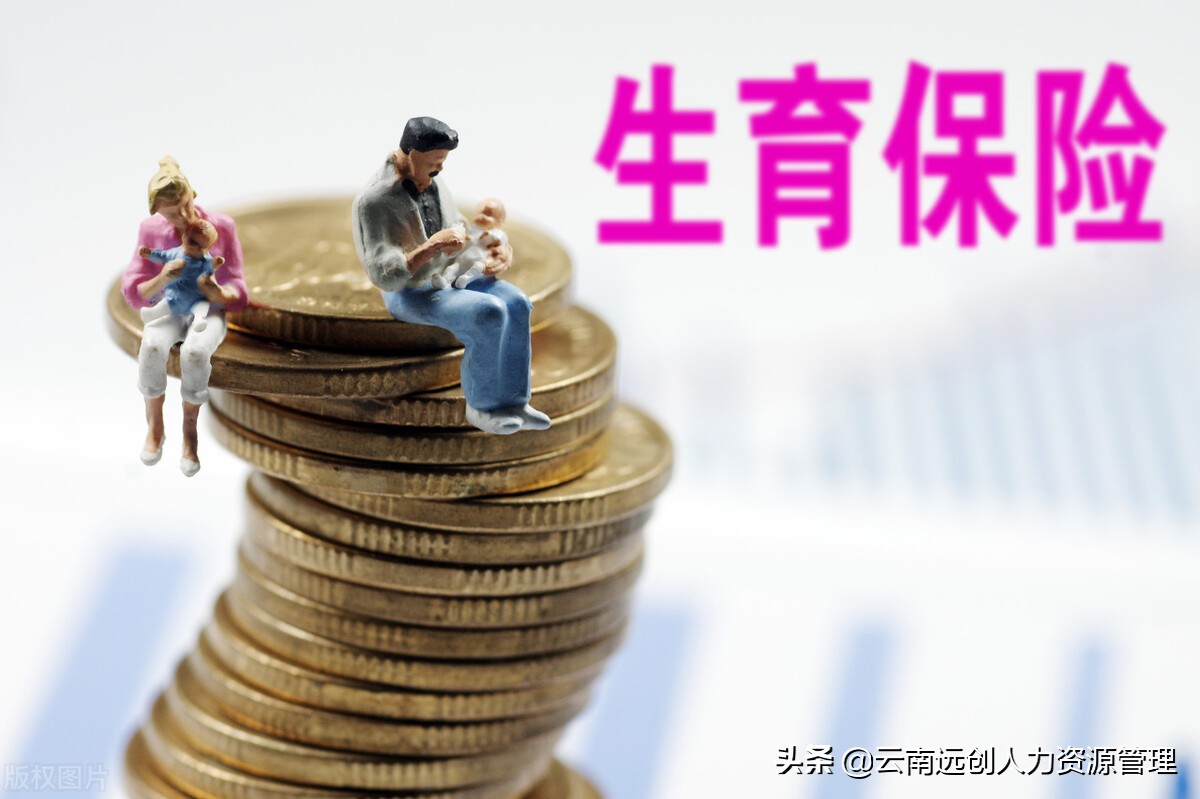 2021最新产假工资发放标准，产假最低限制是98天