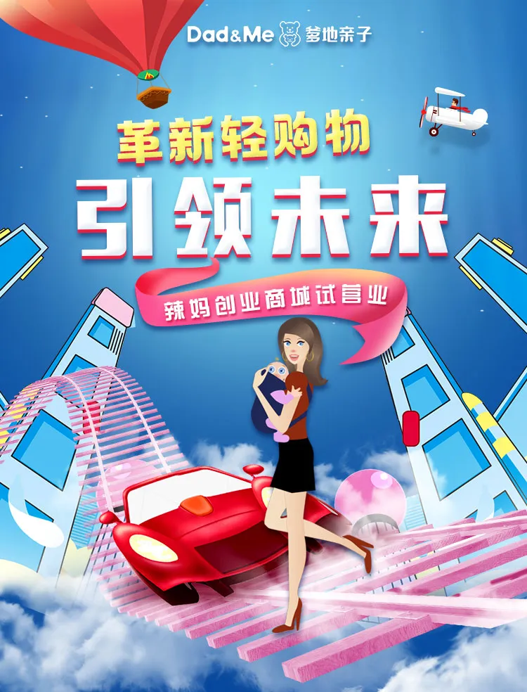 【有奖征集】给爹地亲子商城取个好听的名字吧！