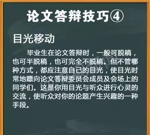 毕业答辩流程,毕业答辩流程是啥