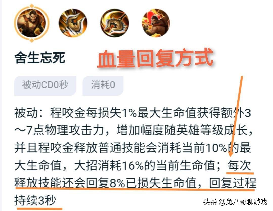 王者荣耀：红莲斗篷+不死鸟之眼，成就回血英雄的‘不死之身’